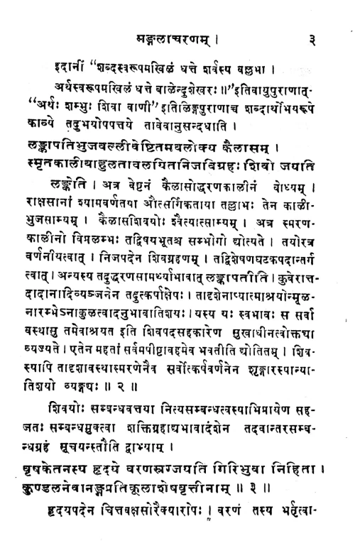 Aryasaptasati (Kavya)